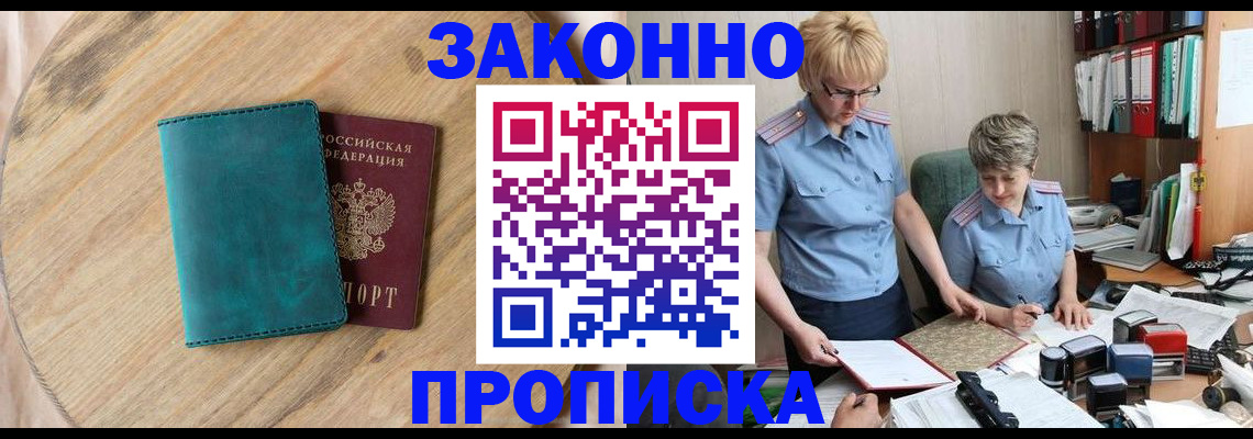 временная регистрация адрес в Саратовской области